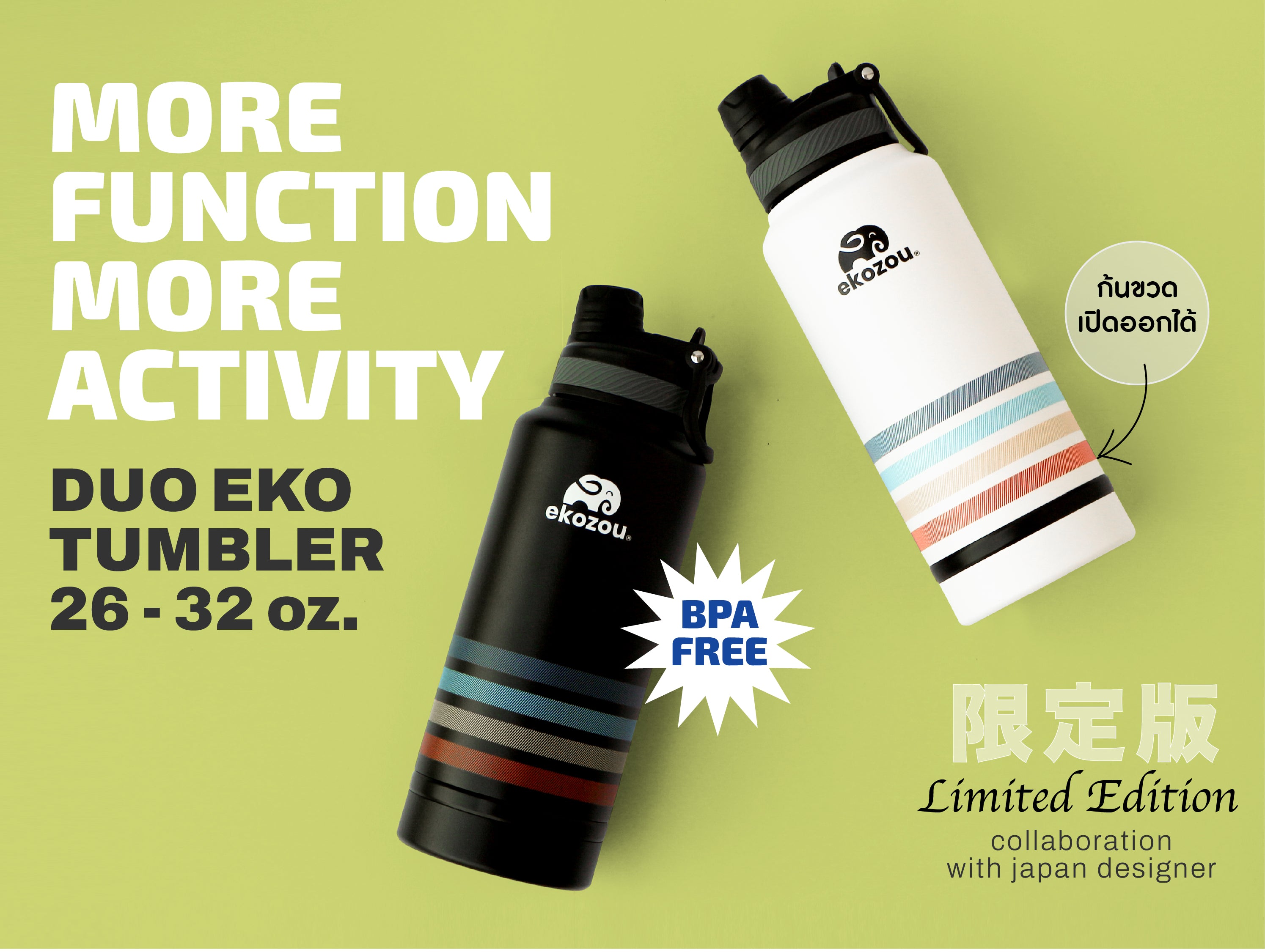 DUO EKO TUMBLER – Ekozou Home